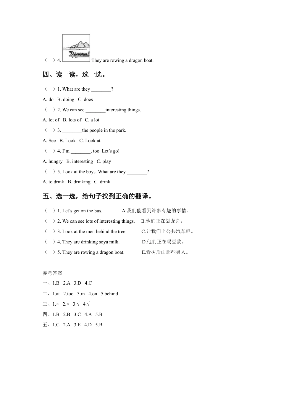 外研版英语四年级上-Module 3 Unit 1 What are they doing同步练习2.doc_第2页