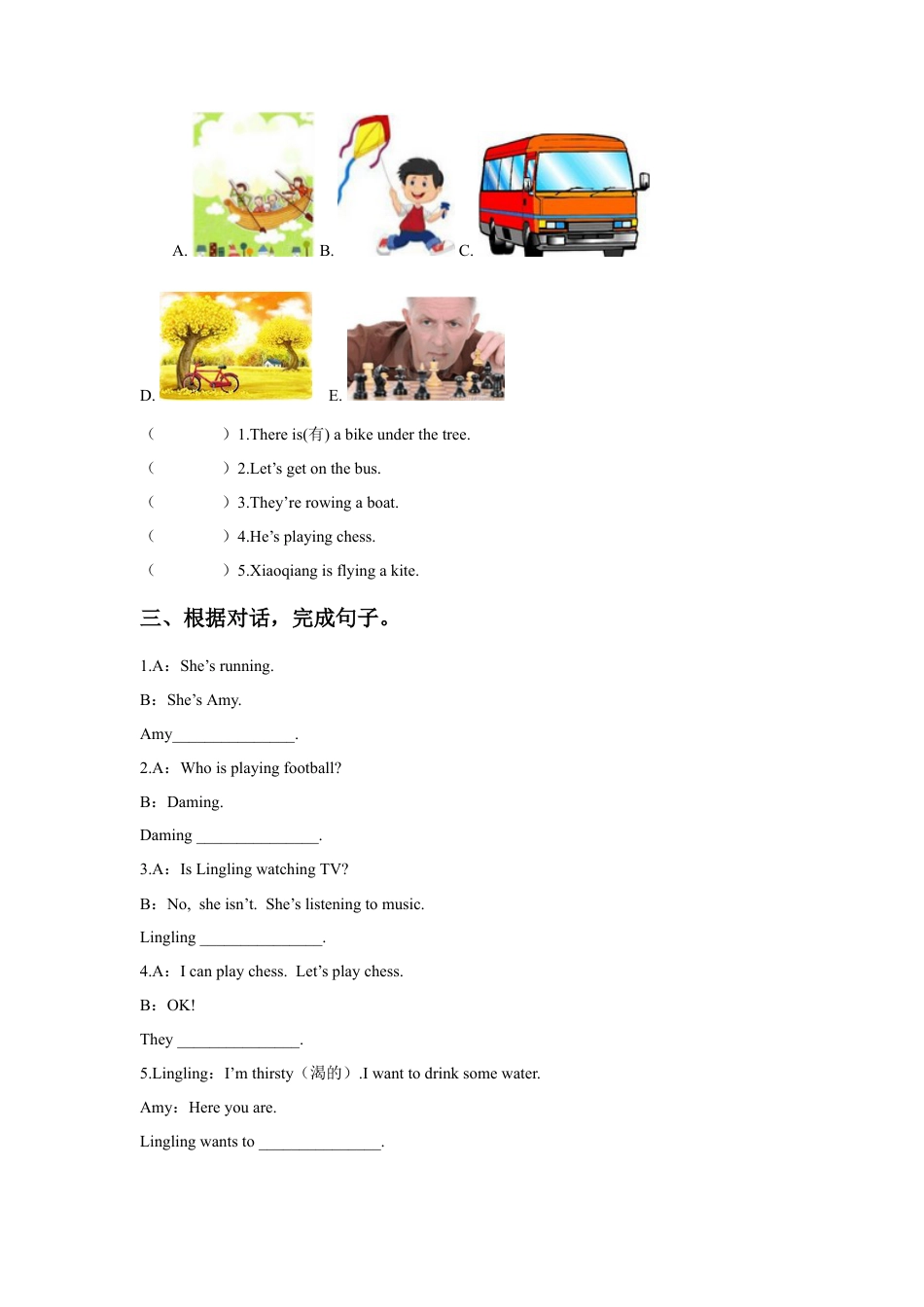 外研版英语四年级上-Module 3 Unit 2  What's the elephant doing同步练习2.doc_第2页