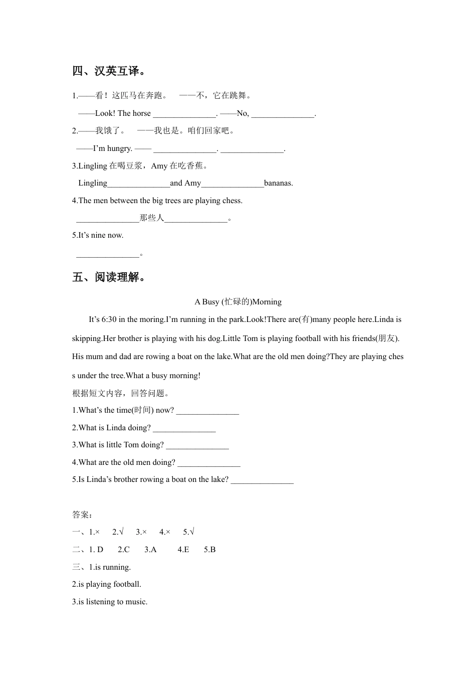 外研版英语四年级上-Module 3 Unit 2  What's the elephant doing同步练习2.doc_第3页