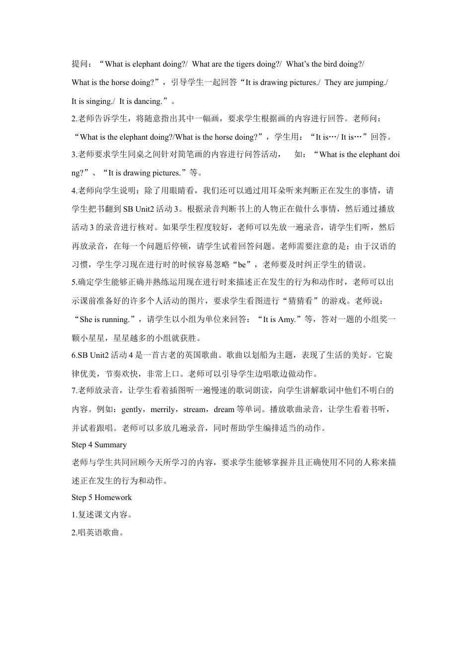 外研版英语四年级上-Module 3 Unit 2 What's the elephant doing教学设计3.doc_第2页