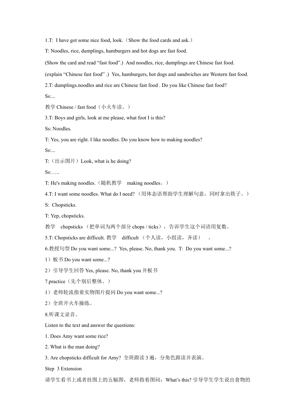 外研版英语四年级上-Module 4 Unit 1 Do you want some rice教学设计3.doc_第2页