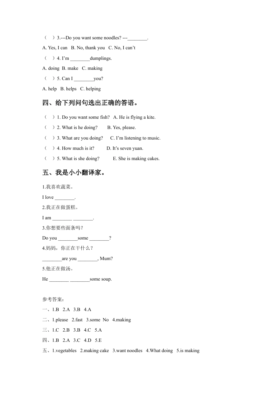 外研版英语四年级上-Module 4 Unit 2 How much is it同步练习3.doc_第2页