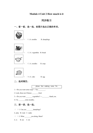 外研版英语四年级上-Module 4 Unit 2 How much is it同步练习3.doc