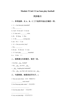 外研版英语四年级上-Module 5 Unit 2 Can Sam play football同步练习3.doc