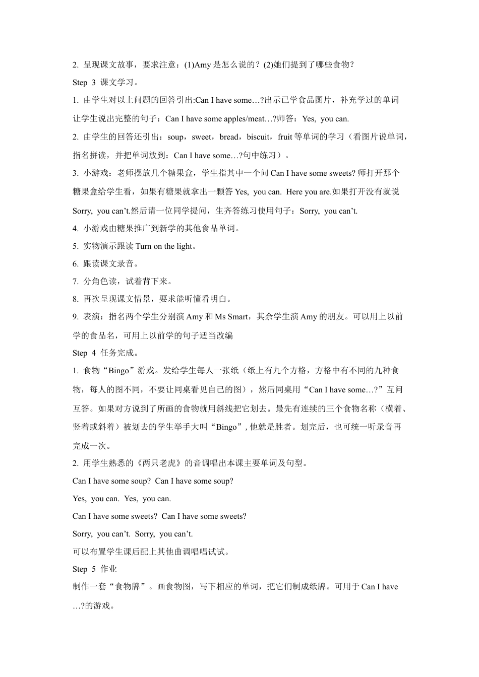 外研版英语四年级上-Module 6 Unit 1 Can I have some sweets教学设计3.doc_第2页