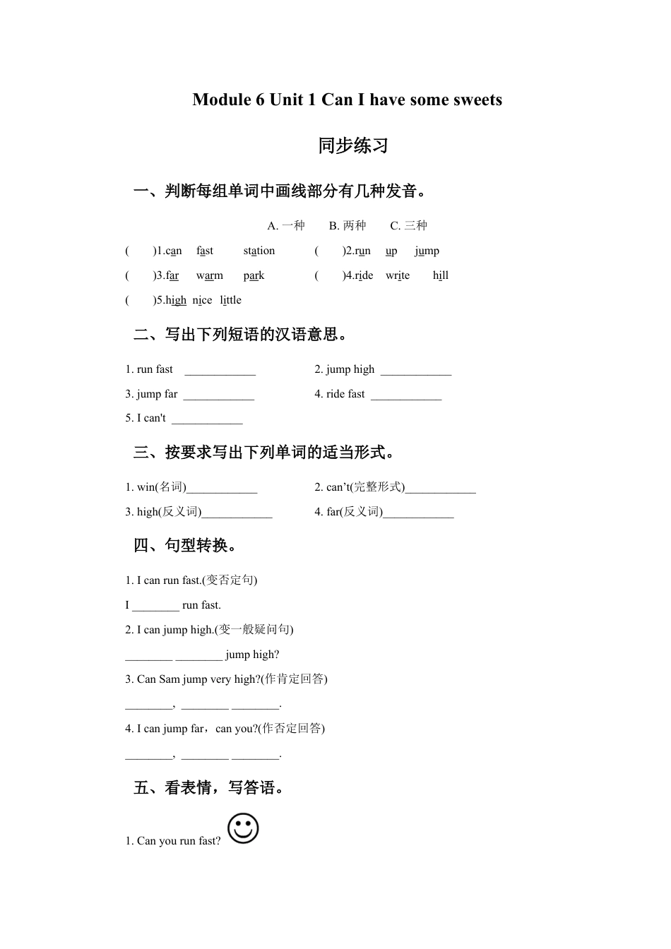 外研版英语四年级上-Module 6 Unit 1 Can I have some sweets同步练习2.doc_第1页