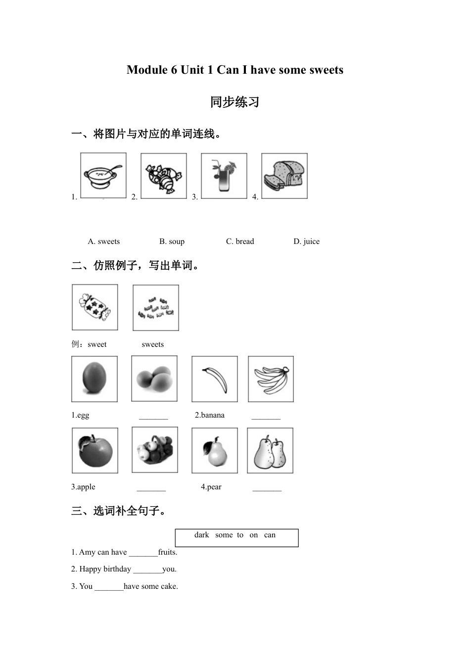 外研版英语四年级上-Module 6 Unit 1 Can I have some sweets同步练习3.doc_第1页