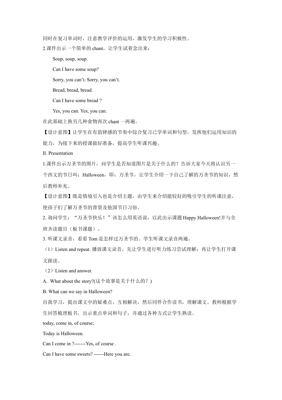 外研版英语四年级上-Module 6 Unit 2 Happy Halloween!教学设计3.doc_第2页