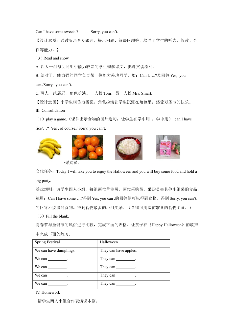 外研版英语四年级上-Module 6 Unit 2 Happy Halloween!教学设计3.doc_第3页