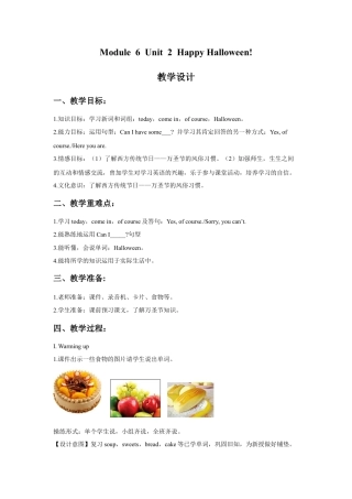 外研版英语四年级上-Module 6 Unit 2 Happy Halloween!教学设计3.doc