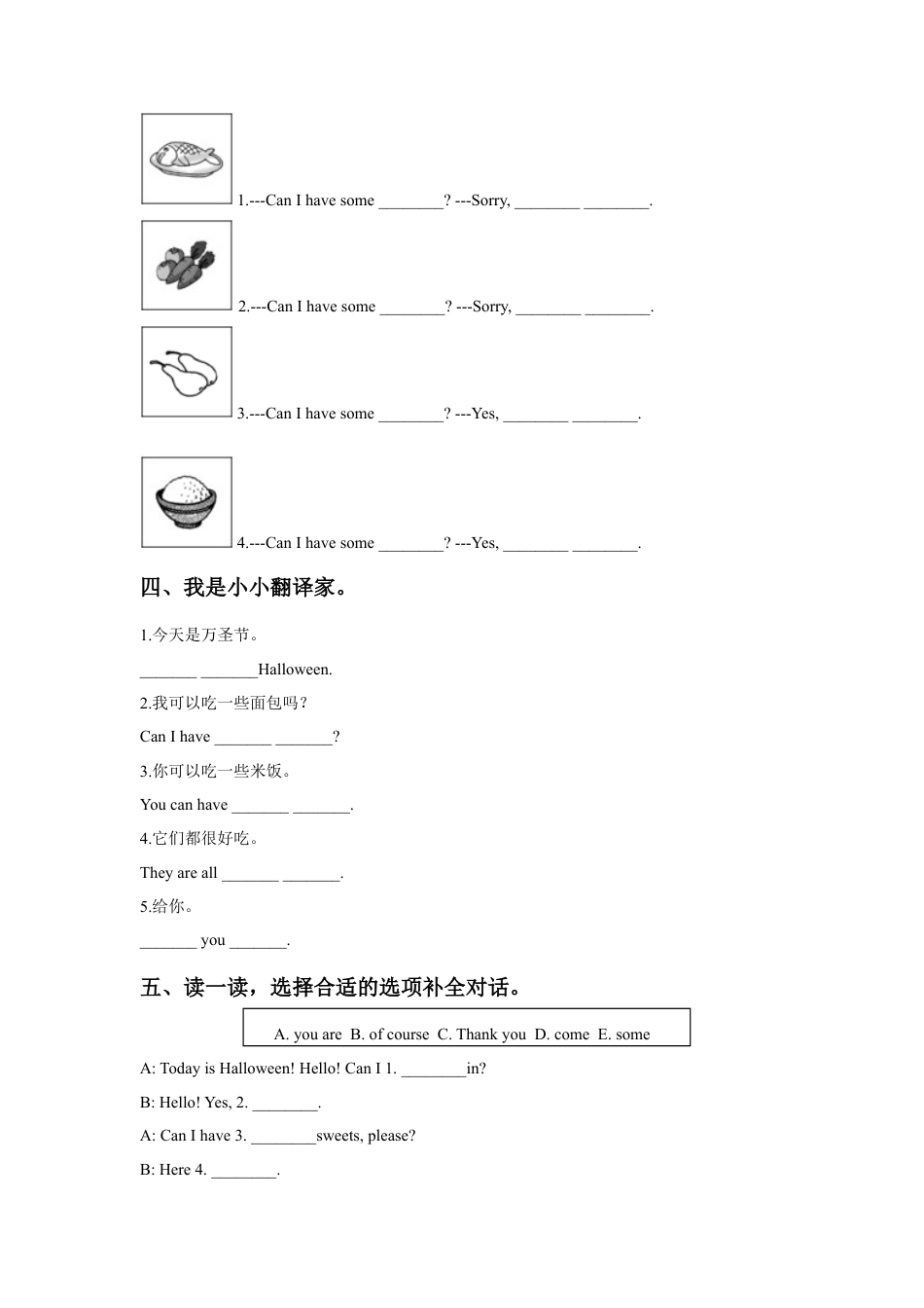 外研版英语四年级上-Module 6 Unit 2 Happy Halloween!同步练习2.doc_第2页