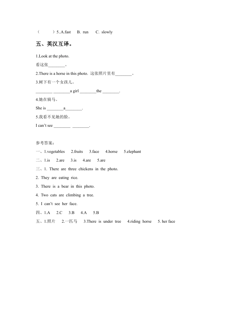 外研版英语四年级上-Module 7 Unit 1 There is a horse in this photo同步练习2.doc_第2页