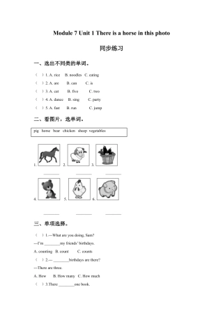 外研版英语四年级上-Module 7 Unit 1 There is a horse in this photo同步练习3.doc