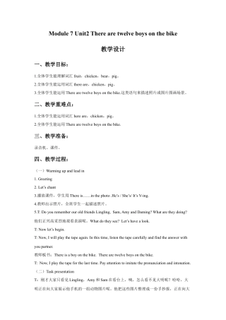 外研版英语四年级上-Module 7 Unit 2 There are twelve boys on the bike教学设计3.doc
