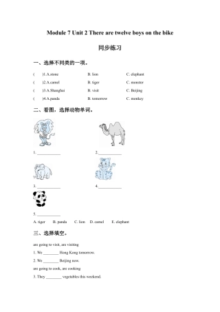 外研版英语四年级上-Module 7 Unit 2 There are twelve boys on the bike同步练习3.doc