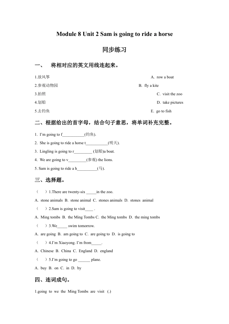 外研版英语四年级上-Module 8 Unit 2 Sam is going to ride a horse同步练习3.doc_第1页