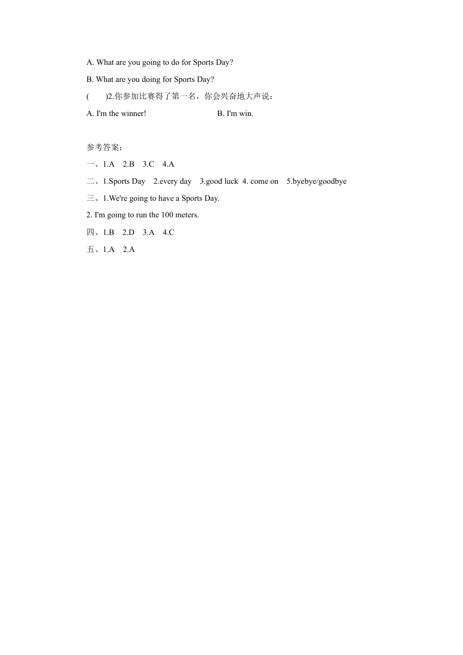 外研版英语四年级上-Module 9 Unit 1 Are you going to run on sports day同步练习2.doc_第2页