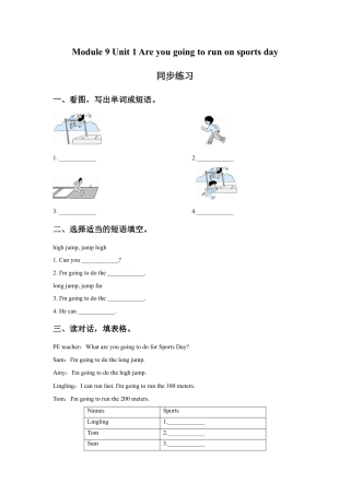 外研版英语四年级上-Module 9 Unit 1 Are you going to run on sports day同步练习3.doc