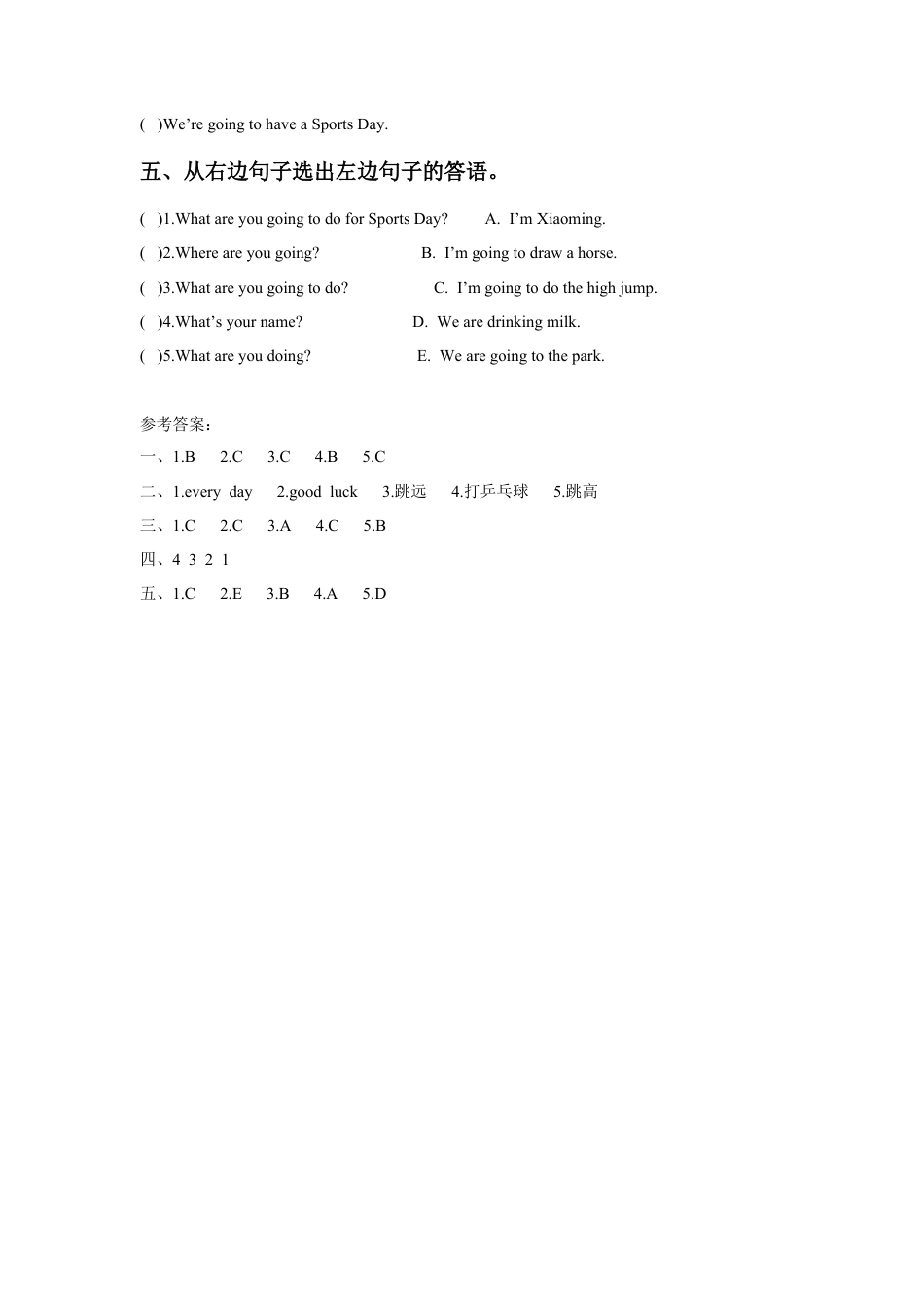外研版英语四年级上-Module 9 Unit 2 I'm going to do the high jump同步练习2.doc_第2页
