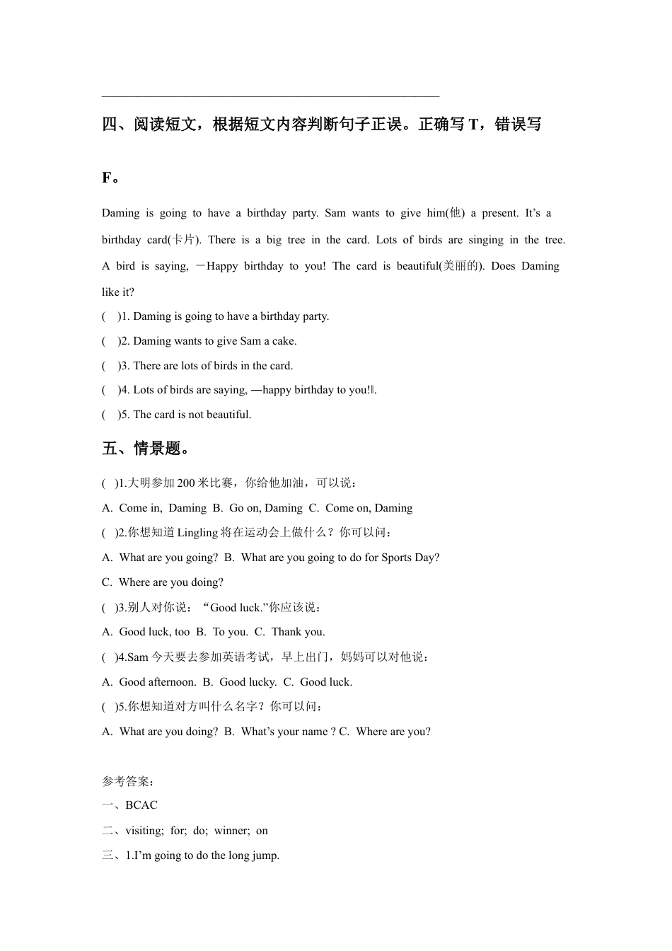 外研版英语四年级上-Module 9 Unit 2 I'm going to do the high jump同步练习3.doc_第2页
