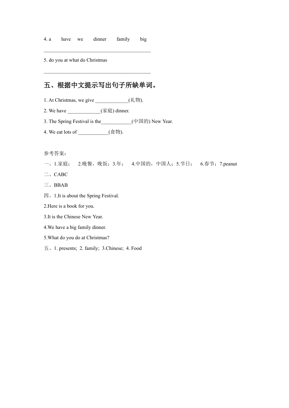 外研版英语四年级上-Module 10 Unit 1 We have a big family dinner同步练习2.doc_第2页