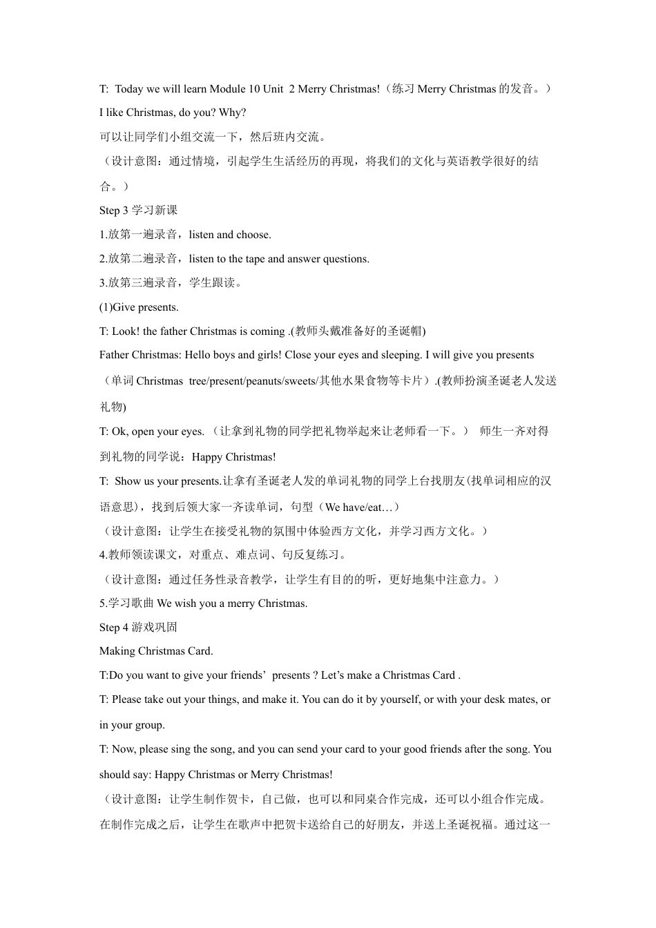 外研版英语四年级上-Module 10 Unit 2 Merry Christmas!教学设计3.doc_第2页