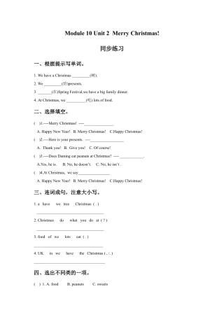 外研版英语四年级上-Module 10 Unit 2 Merry Christmas!同步练习2.doc