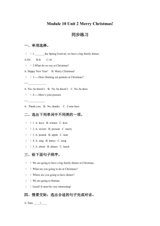 外研版英语四年级上-Module 10 Unit 2 Merry Christmas!同步练习3.doc