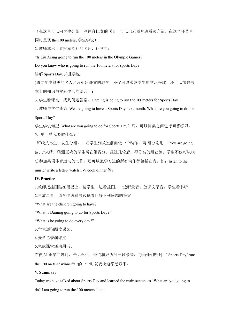 外研版英语四年级上-Unit 1 Are you going to run on sports day 教案 1.doc_第2页