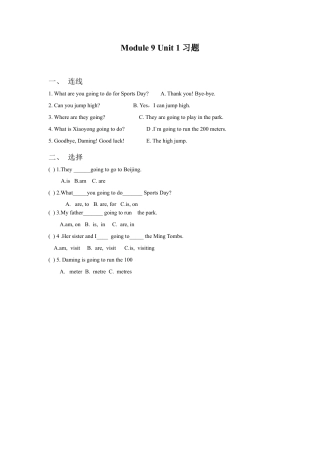 外研版英语四年级上-Unit 1 Are you going to run on sports day 习题.doc