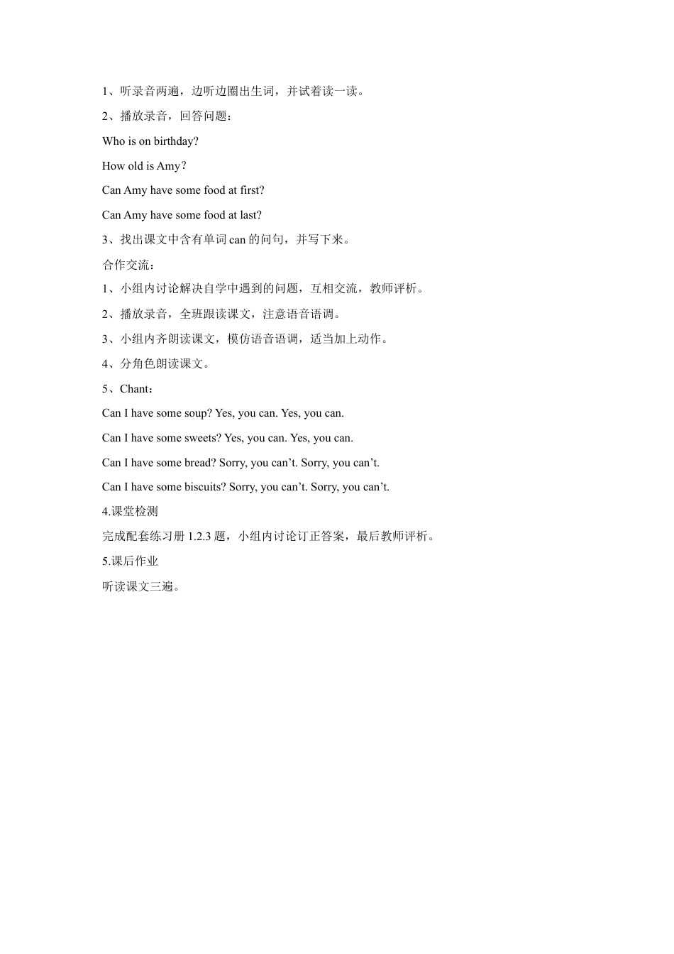 外研版英语四年级上-Unit 1 Can I have some sweets 教案 1.doc_第2页