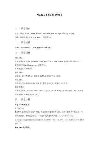 外研版英语四年级上-Unit 1 Can I have some sweets 教案 1.doc