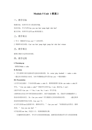 外研版英语四年级上-Unit 1 Can you run fast 教案 2.doc