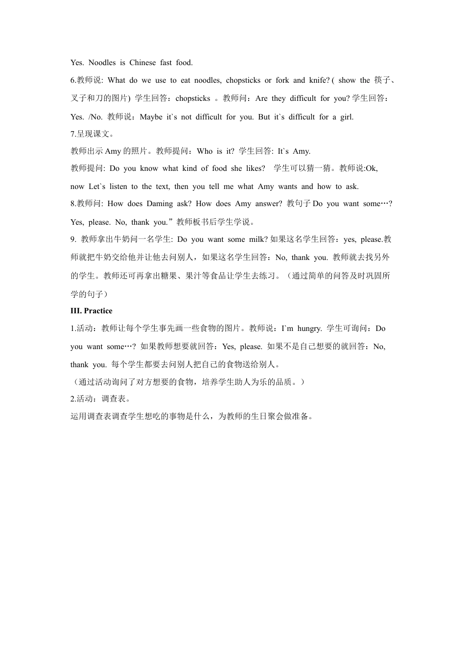 外研版英语四年级上-Unit 1 Do you want some rice 教案 1.doc_第2页