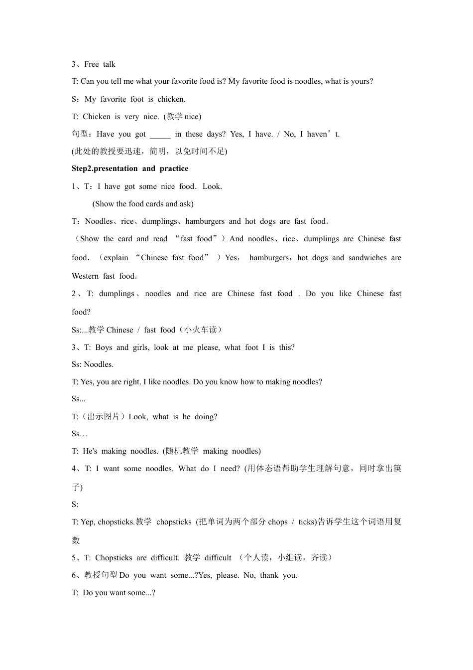 外研版英语四年级上-Unit 1 Do you want some rice 教案 2.doc_第2页