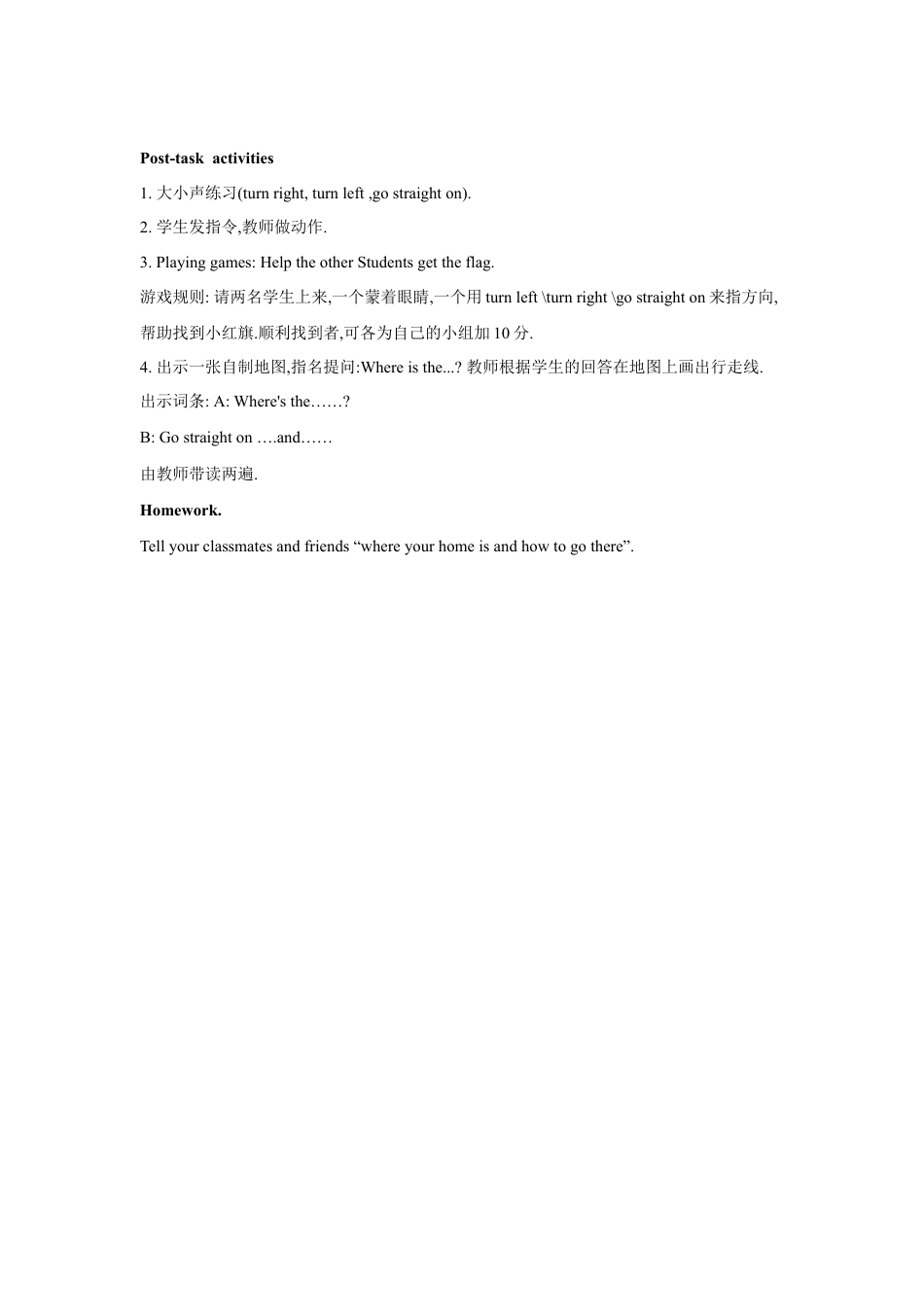 外研版英语四年级上-Unit 1 Go straight on 教案 2.doc_第2页