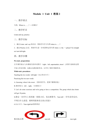 外研版英语四年级上-Unit 1 Go straight on 教案 2.doc