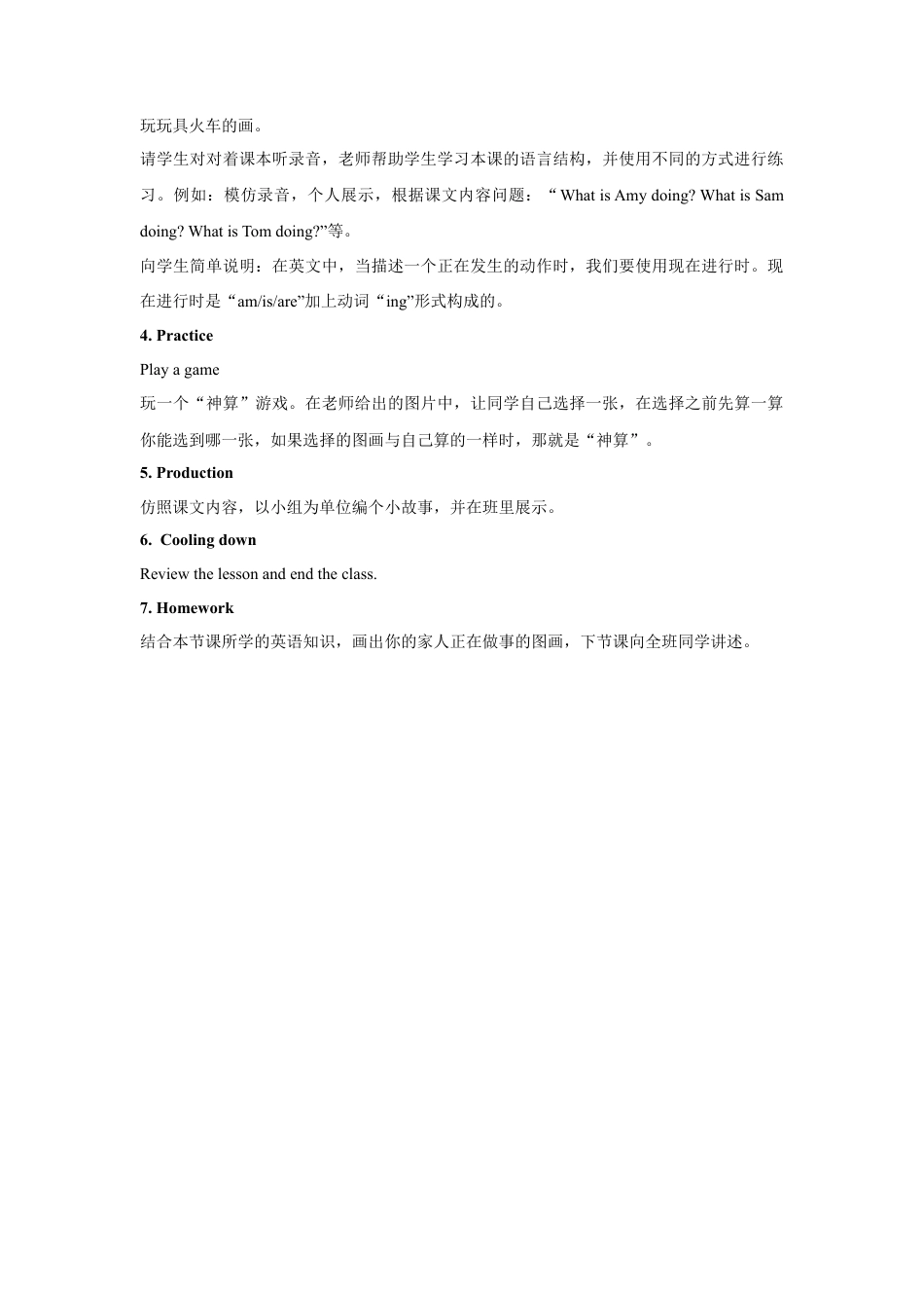 外研版英语四年级上-Unit 1 She is reading a book 教案 1.doc_第2页