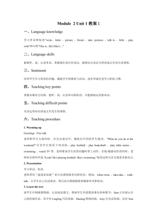 外研版英语四年级上-Unit 1 She is reading a book 教案 1.doc