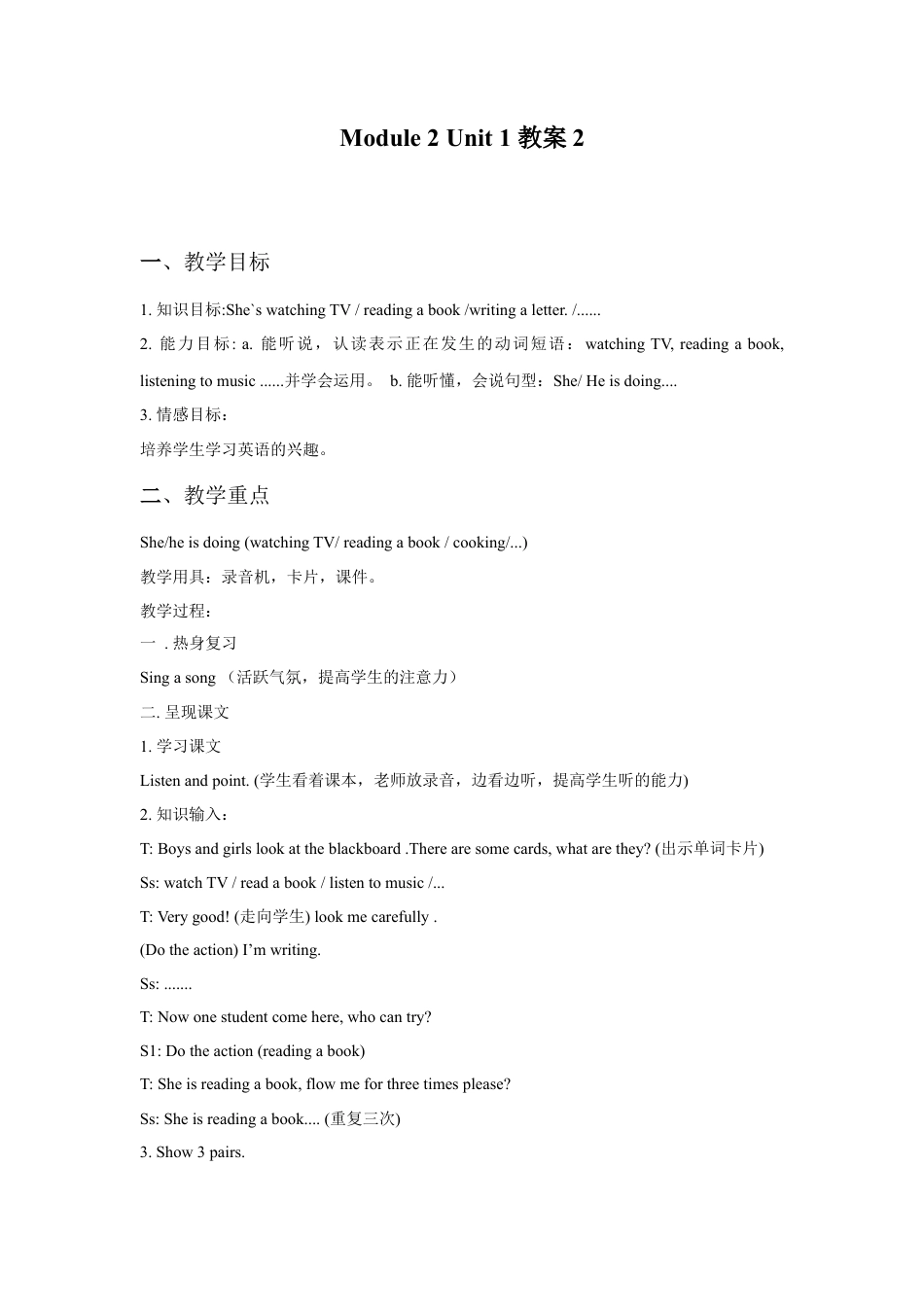 外研版英语四年级上-Unit 1 She is reading a book 教案 2.doc_第1页