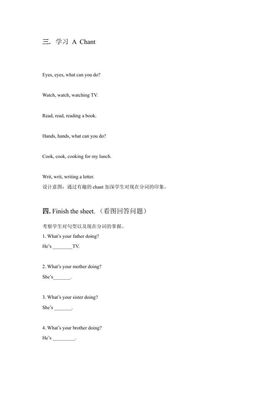 外研版英语四年级上-Unit 1 She is reading a book 教案 2.doc_第2页