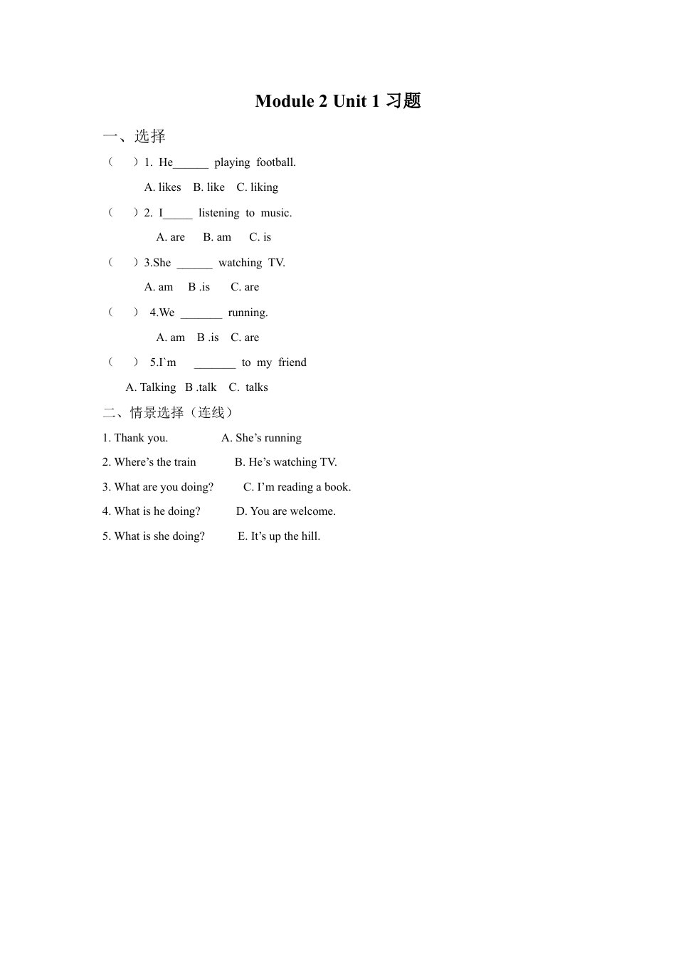 外研版英语四年级上-Unit 1 She is reading a book 习题.doc_第1页