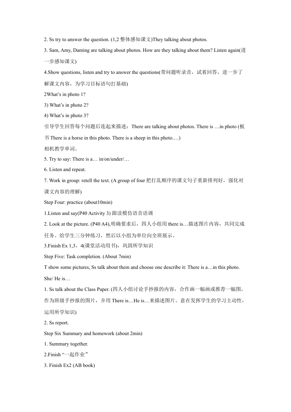 外研版英语四年级上-Unit 1 There is a horse in this photo 教案 1.doc_第2页