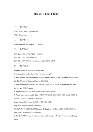 外研版英语四年级上-Unit 1 There is a horse in this photo 教案 1.doc