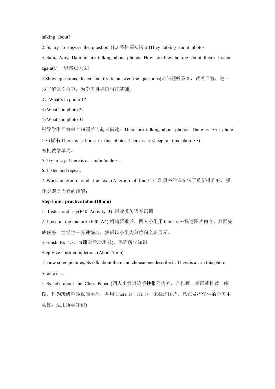 外研版英语四年级上-Unit 1 There is a horse in this photo 教案 2.doc_第2页