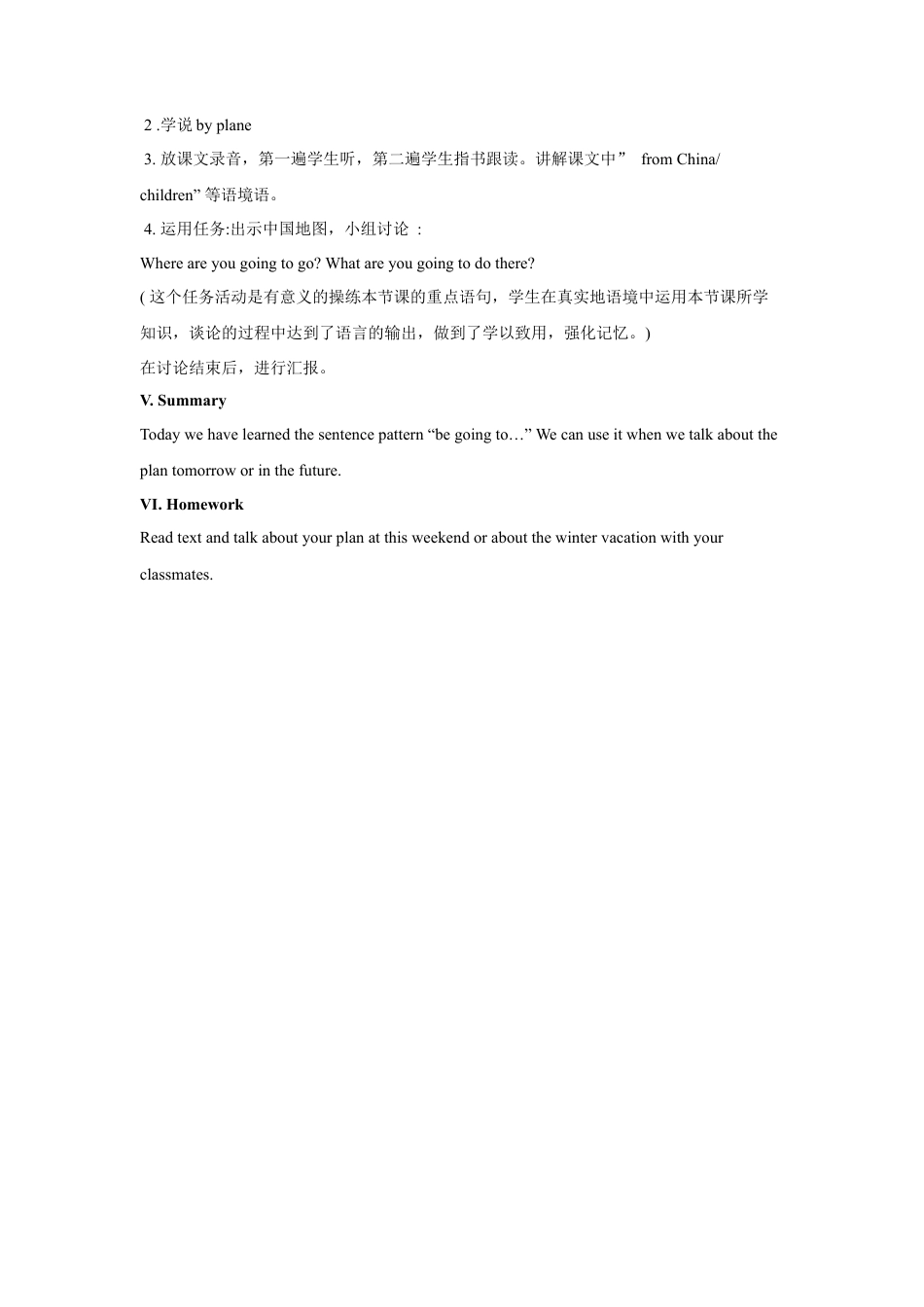 外研版英语四年级上-Unit 1 We are going to Hainan 教案 1.doc_第3页