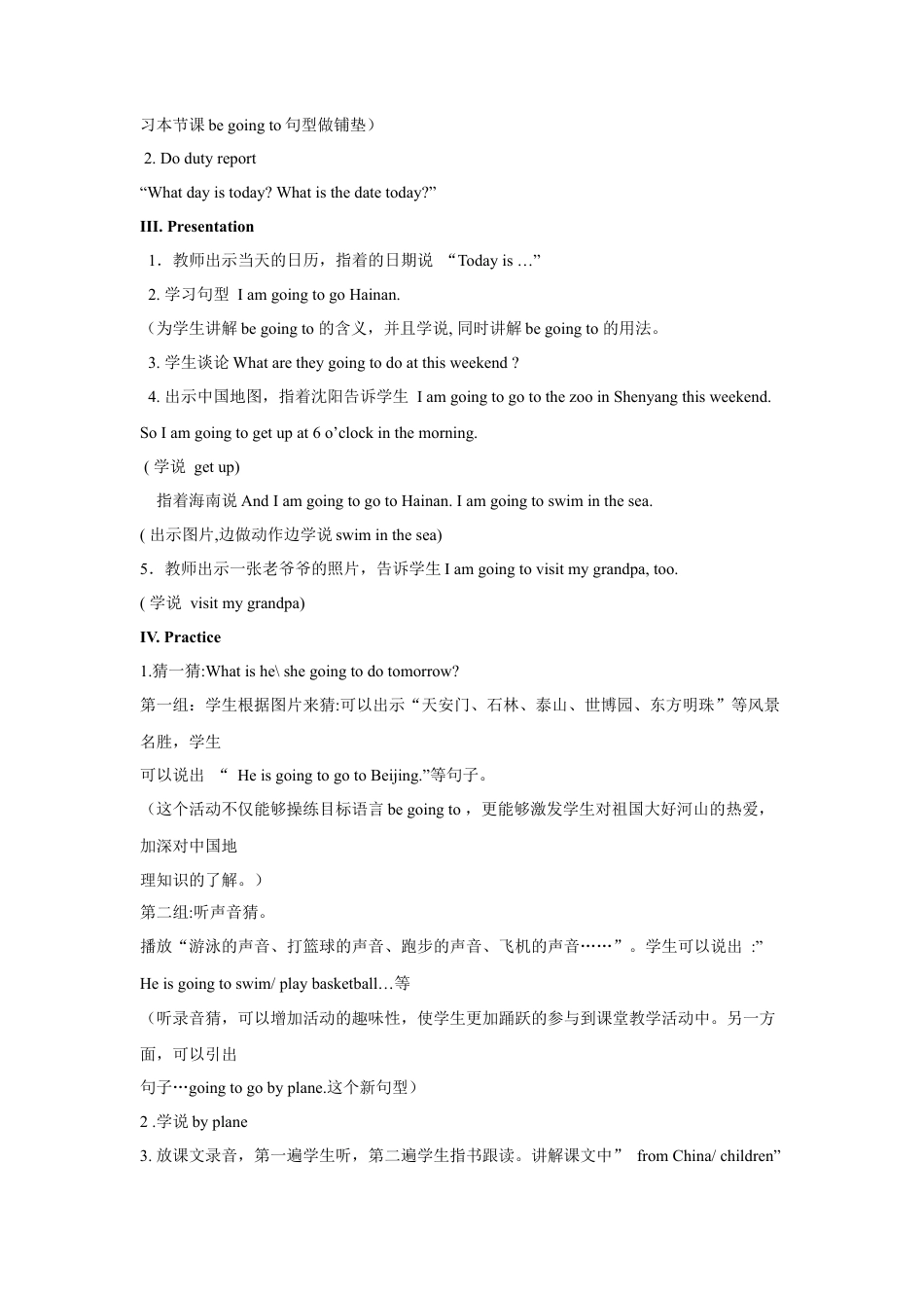 外研版英语四年级上-Unit 1 We are going to Hainan 教案 2.doc_第2页