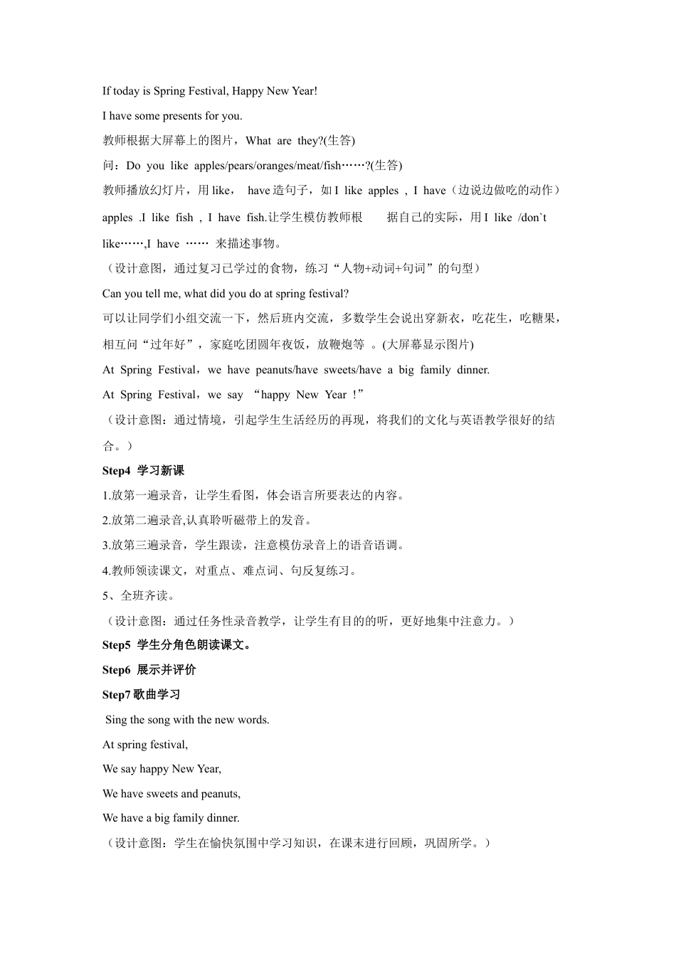 外研版英语四年级上-Unit 1 We have a big family dinner 教案 1.doc_第2页