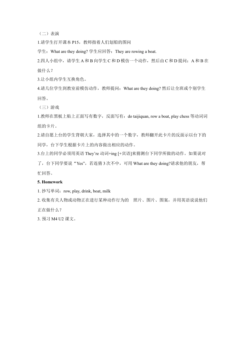 外研版英语四年级上-Unit 1 What are they doing 教案 2.doc_第3页