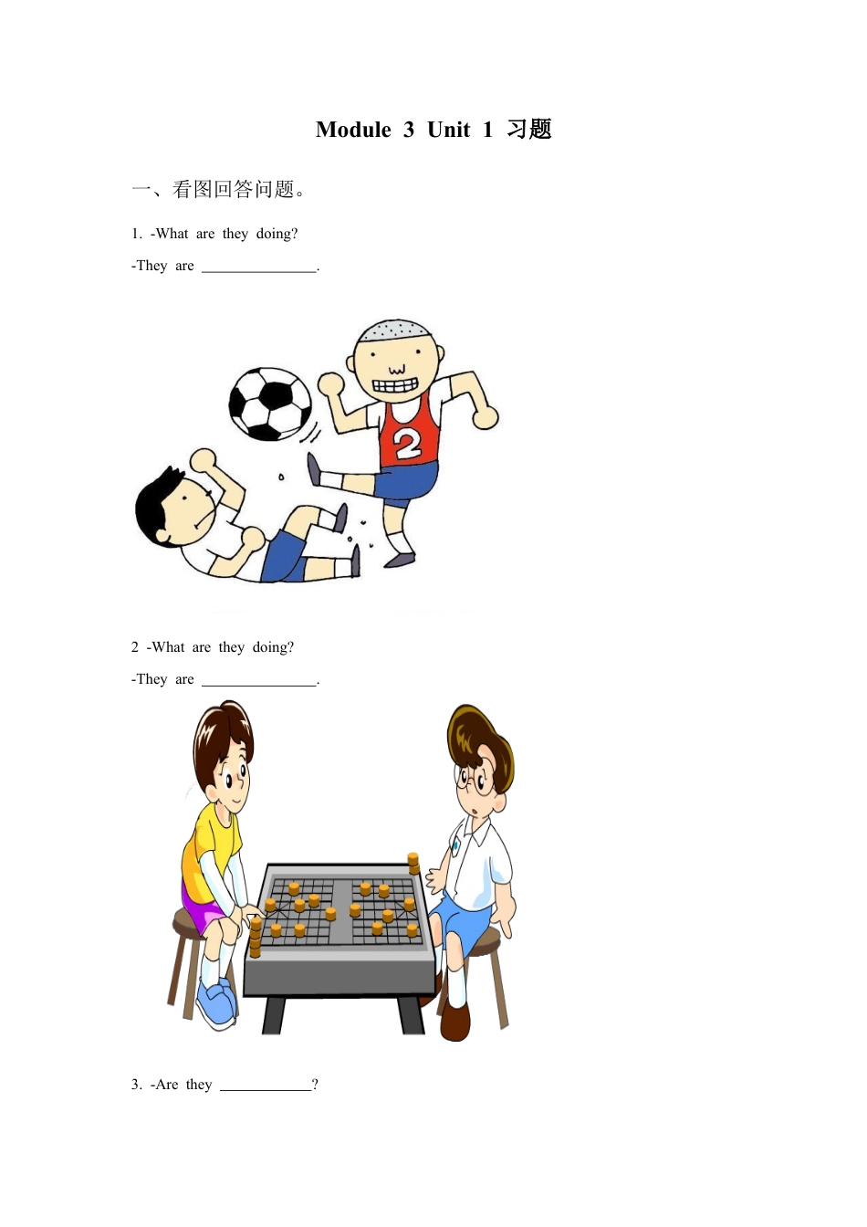 外研版英语四年级上-Unit 1 What are they doing 习题.doc_第1页